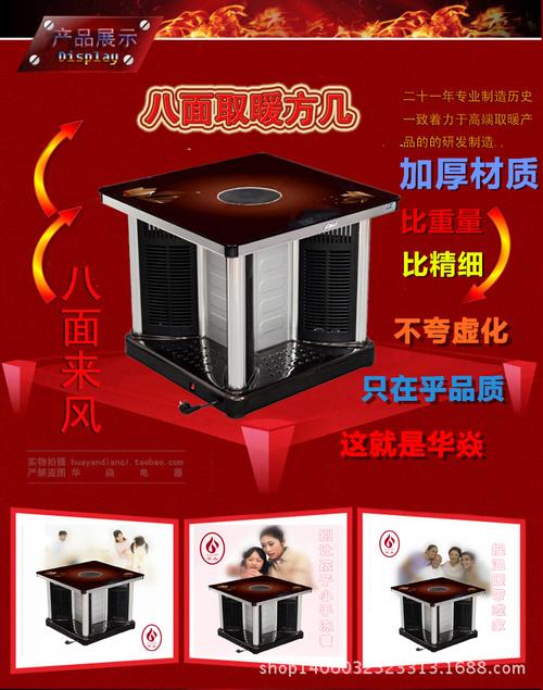 桌电暖炉全新远红外电暖炉取暖桌华焱品牌节能家用电器产品代理加盟