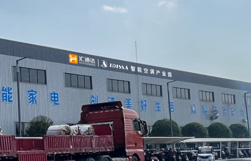 汇通达自有品牌阿尔蒂沙空调新品上市,招商如火如荼